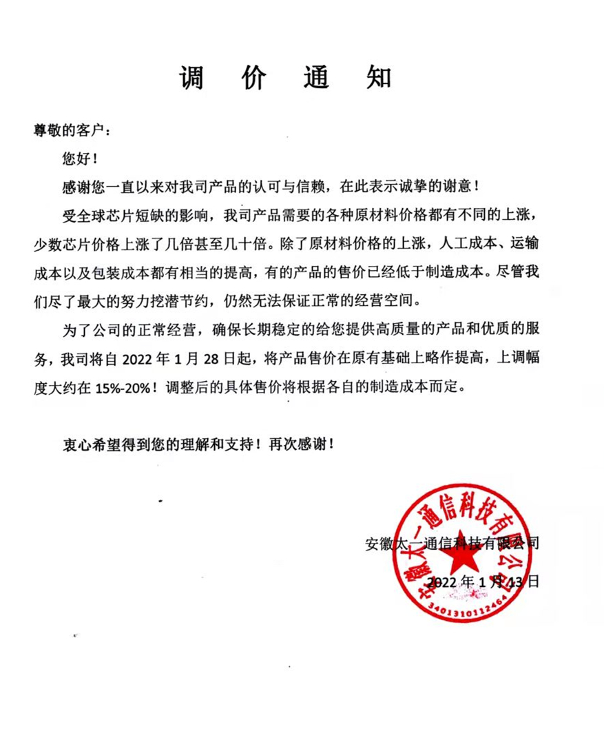 1642043206123440.jpg 微信图片_20220113102403.jpg